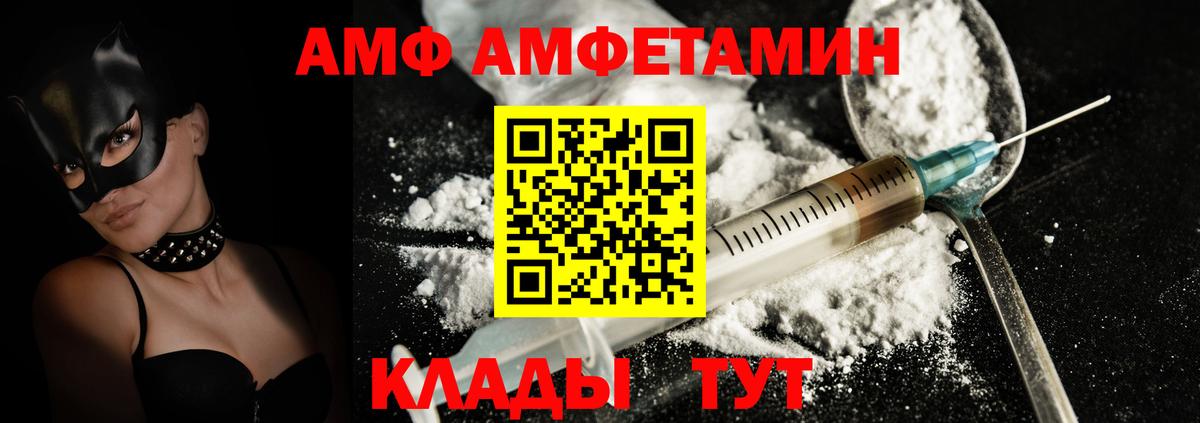 АМФЕТАМИН Розовый  даркнет как зайти  Реутов  АМФ  Вход с VPN  Амфетамин 