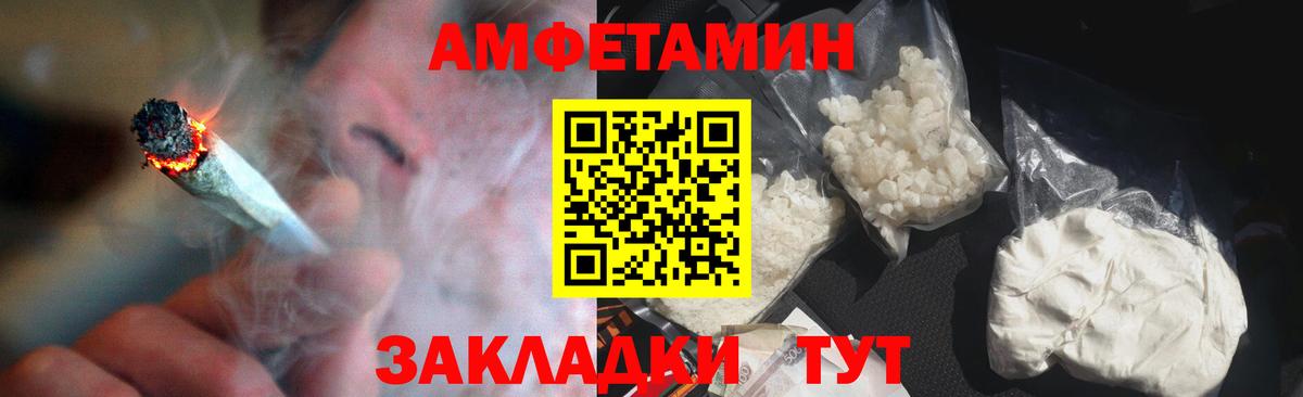 АМФ VHQ Реутов