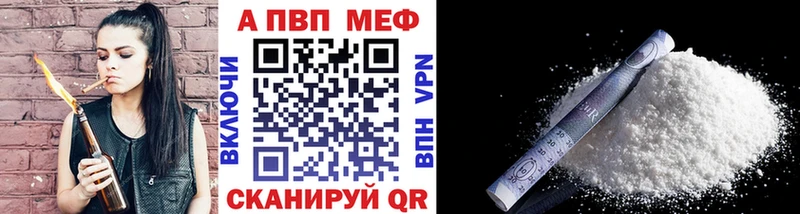 Альфа ПВП Crystall  Реутов 
