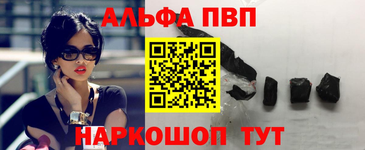 Реутов  Alpha PVP мука  Вход с VPN  APVP VHQ  Alfa_PVP крисы CK 