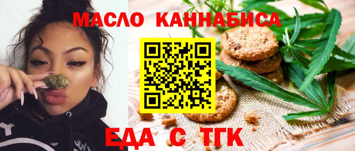 Cannafood марихуана  Вход с VPN  Реутов 