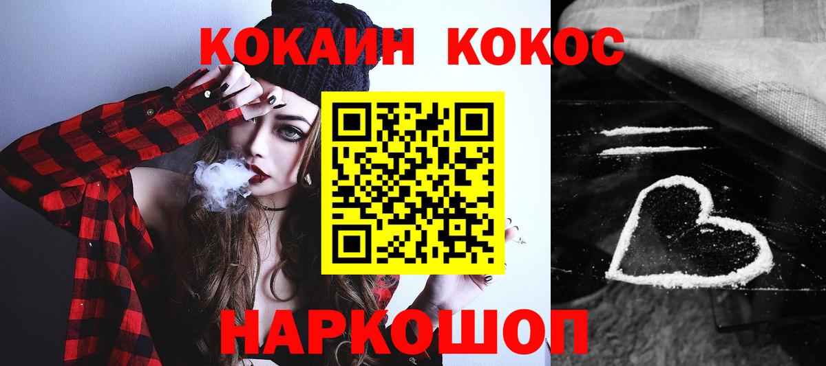 Реутов  КОКАИН 97%  Cocaine Columbia  COCAIN  Вход с VPN 