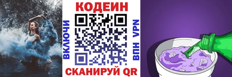 дарк нет Telegram  Реутов  Кодеин напиток Lean (лин)  наркотики 