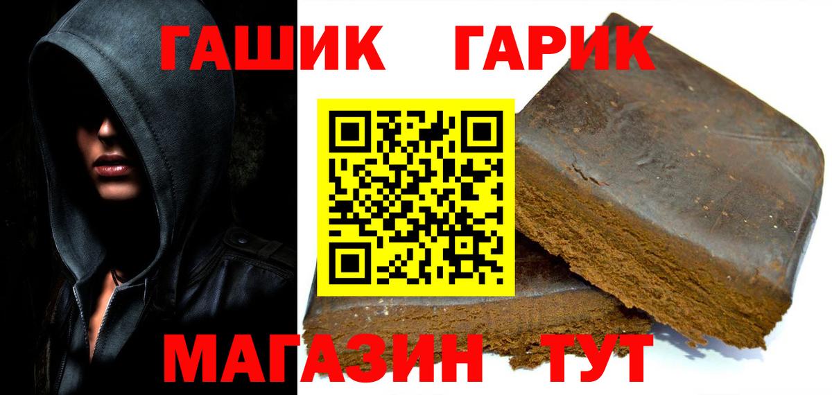 ГАШИШ гарик Реутов