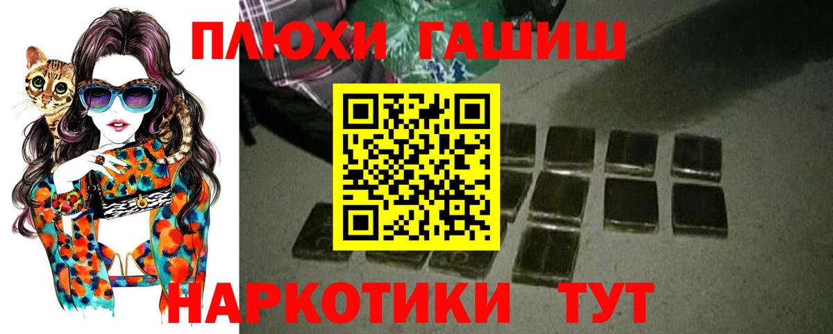 ГАШ  Вход с VPN  Реутов  ГАШИШ убойный 
