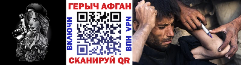 ГЕРОИН Афган где купить наркоту Реутов