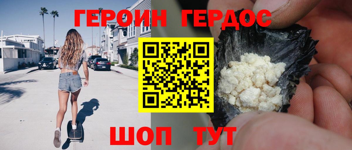 Героин афганец Реутов