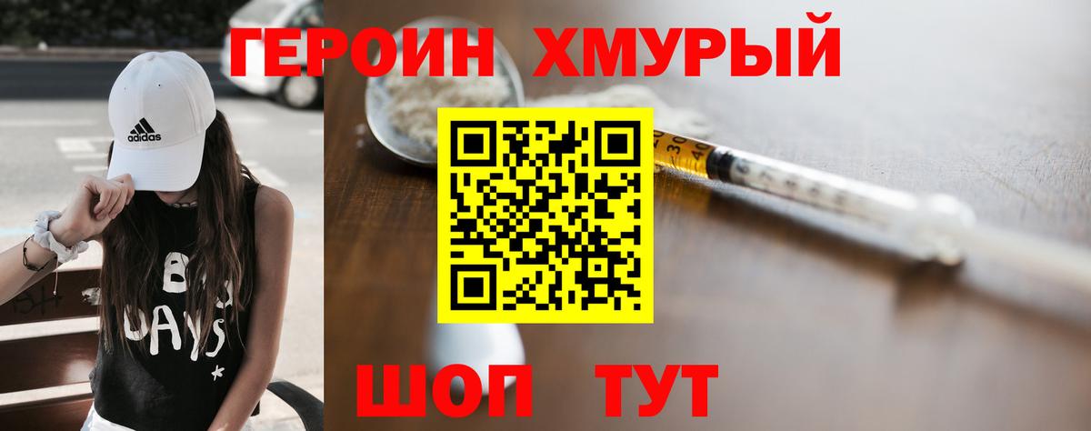ГЕРОИН VHQ  Вход с VPN  Реутов 