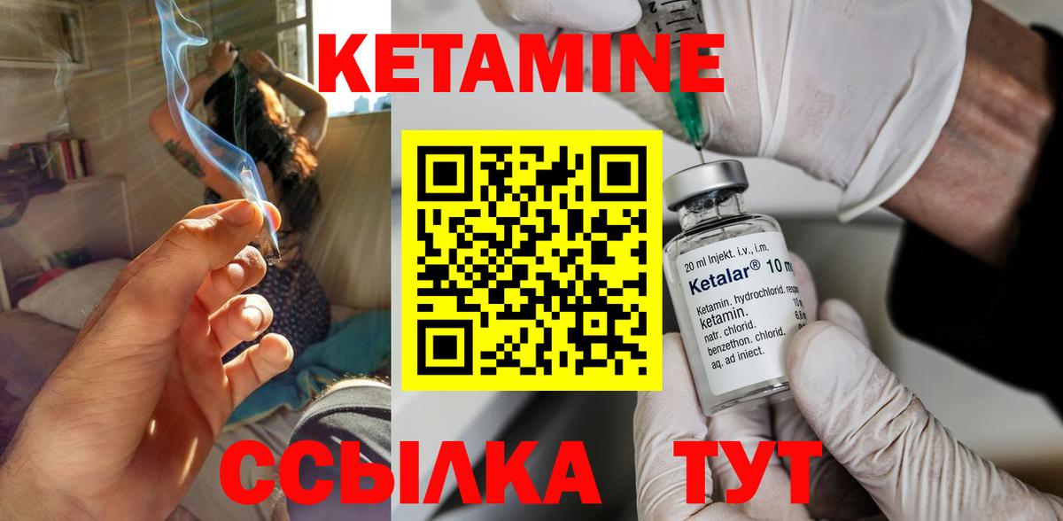 Реутов  Кетамин ketamine  КЕТАМИН VHQ  Вход с VPN 