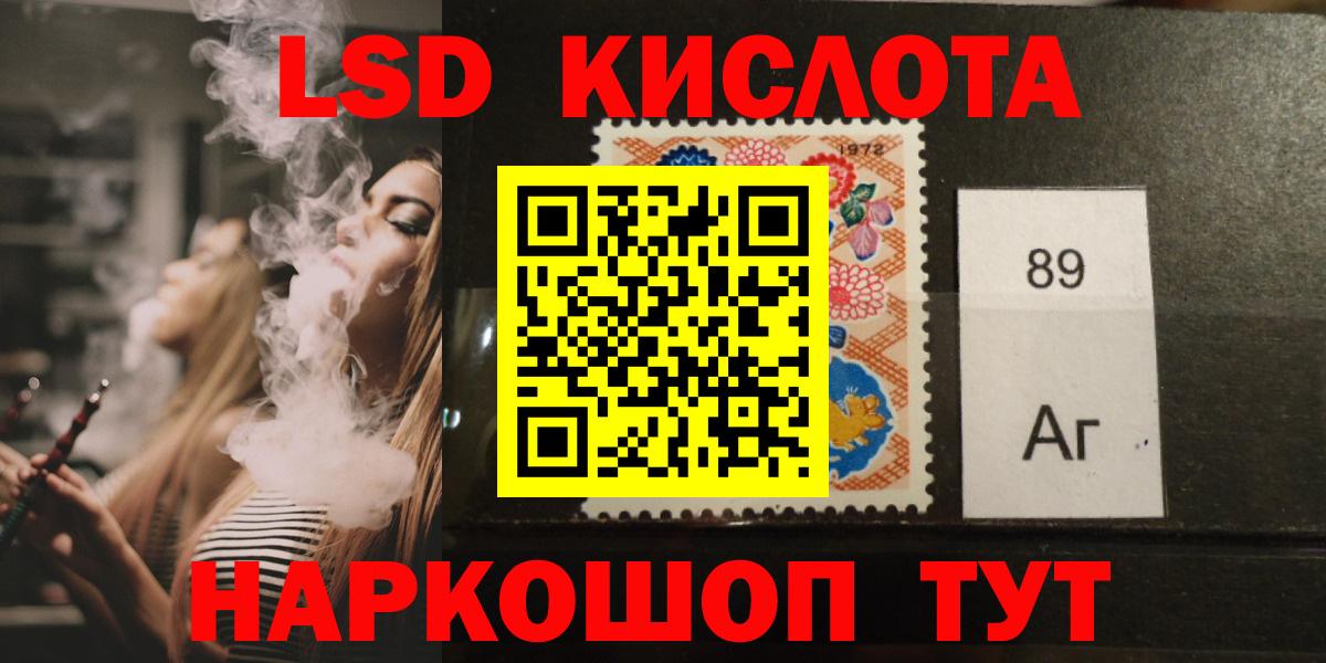 LSD-25 экстази кислота Реутов