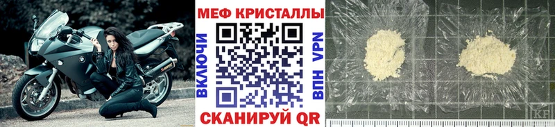 магазин  наркотиков  Реутов  МЯУ-МЯУ мука 