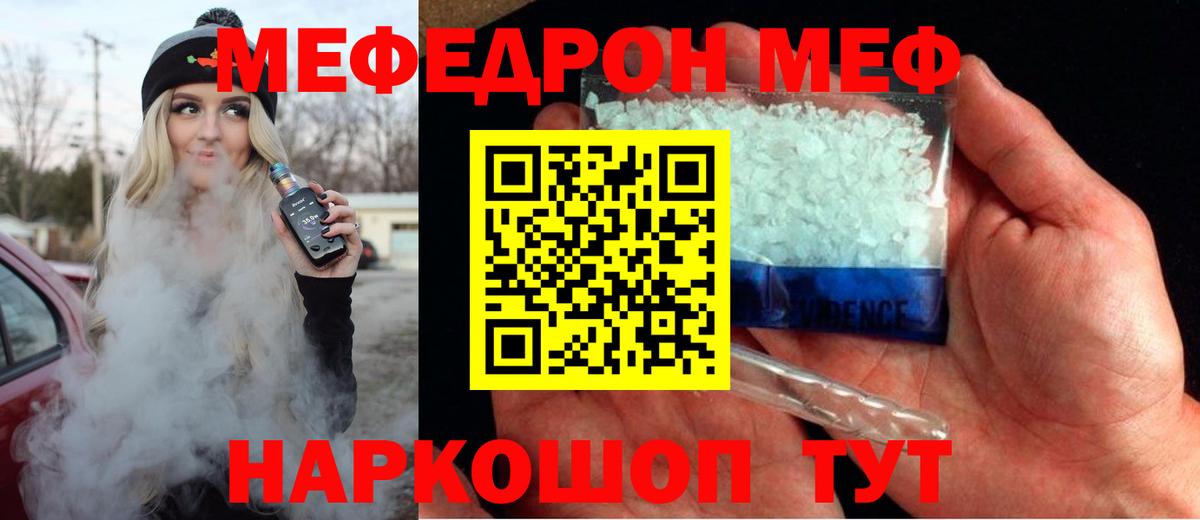 Мефедрон Реутов