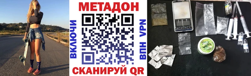 Метадон белоснежный  купить наркотик  Реутов 