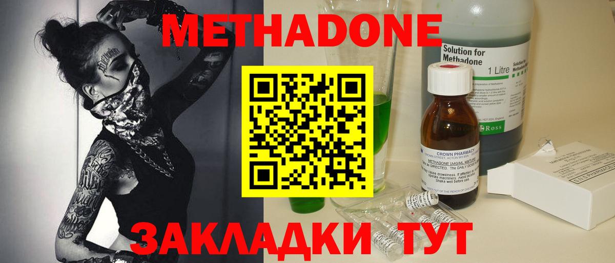 Реутов  МЕТАДОН мёд  Вход с VPN  гидра рабочий сайт  МЕТАДОН VHQ 