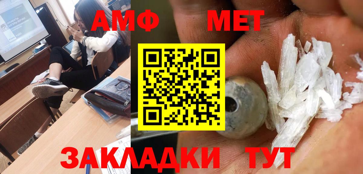 Реутов  Первитин Декстрометамфетамин 99.9%  Первитин Декстрометамфетамин 99.9%  Вход с VPN 