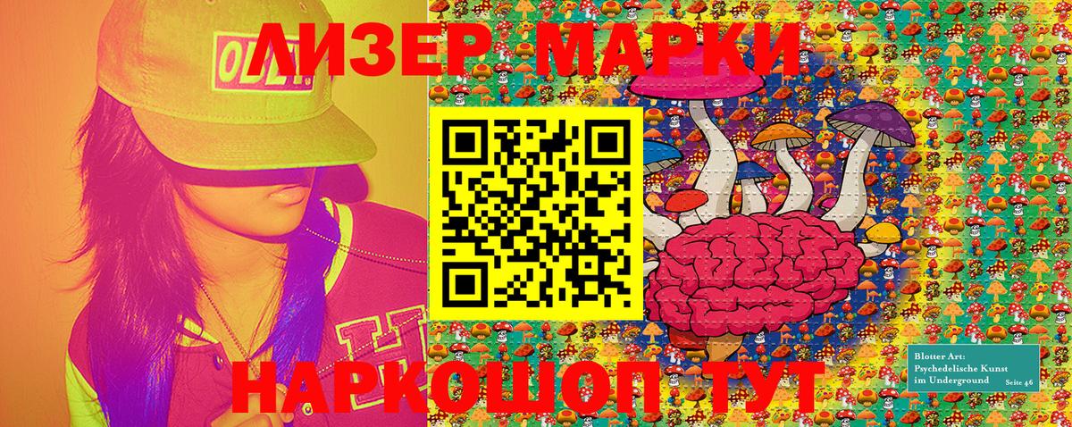 Марки NBOMe 1500мкг  Вход с VPN  Марки NBOMe 1500мкг  Реутов 