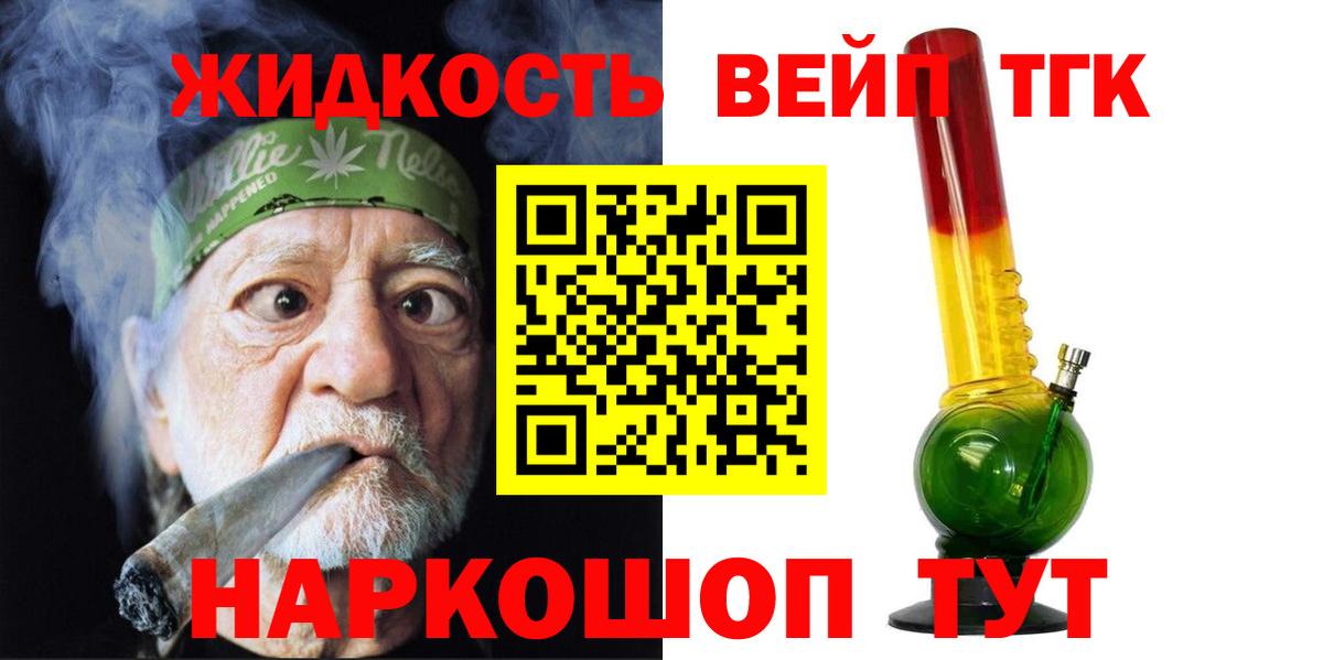 Дистиллят ТГК Wax Реутов