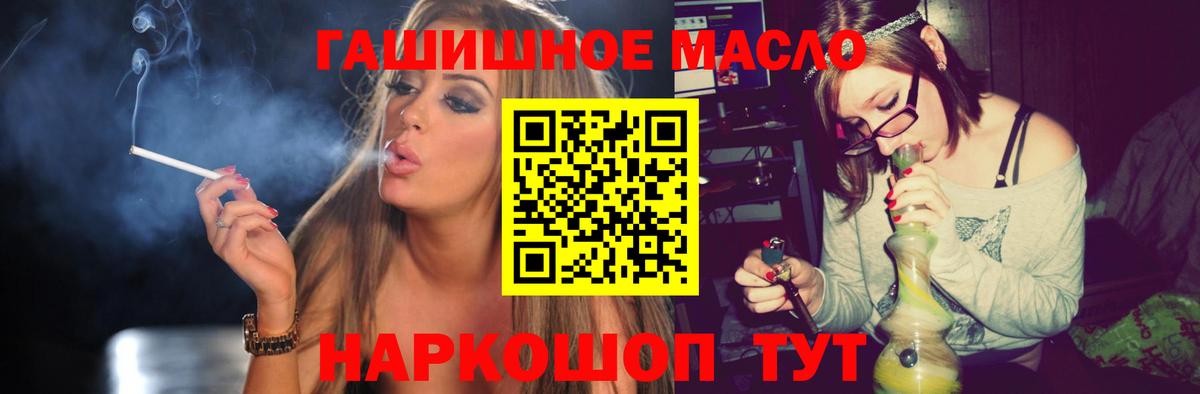 Дистиллят ТГК Wax  ТГК гашишное масло  Реутов  цены наркотик  Вход с VPN 
